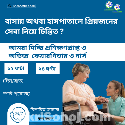 Nursing home service in dhaka city